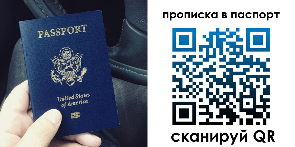 временная регистрация адрес в Скопине