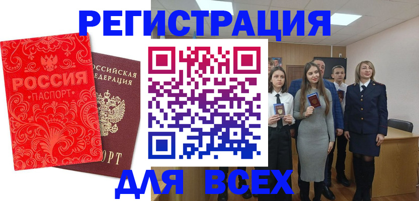 купить прописку в Скопине