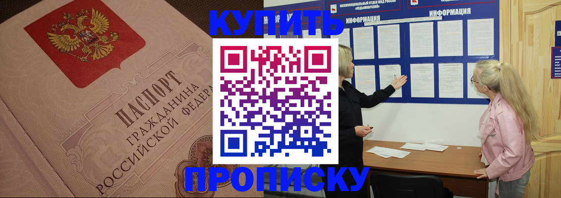регистрация для дет. сада в Скопине